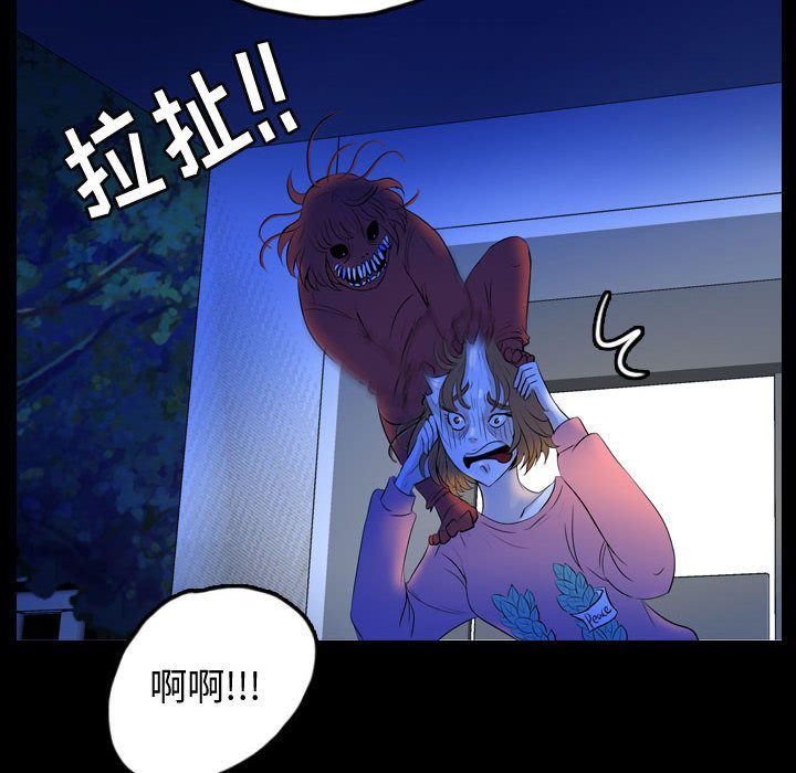 梦魇第55话-69