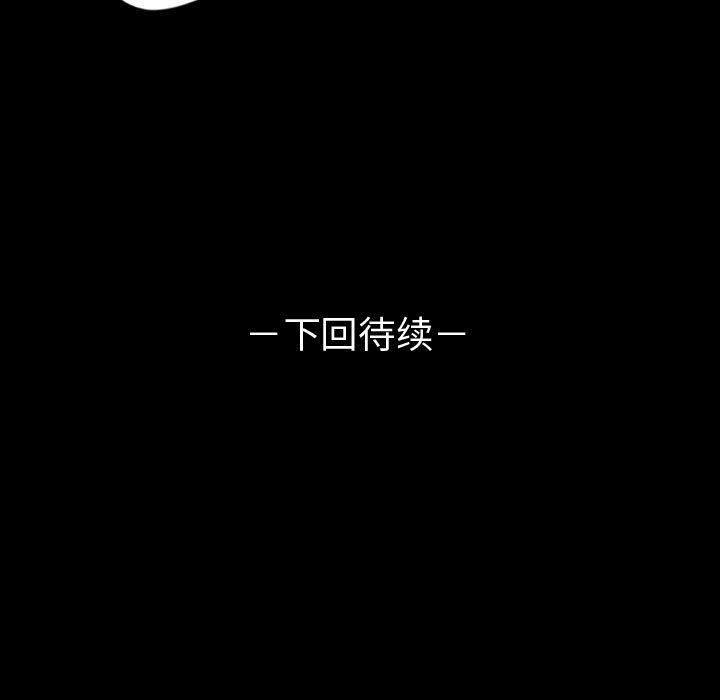 梦魇第55话-70