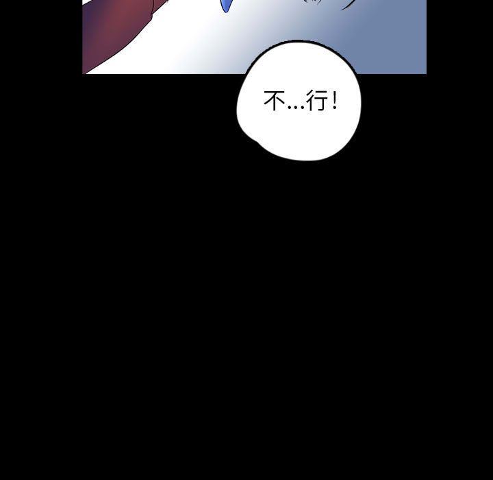 梦魇第56话-6