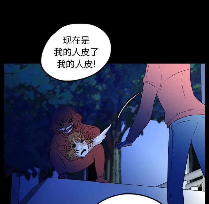 梦魇第56话-7