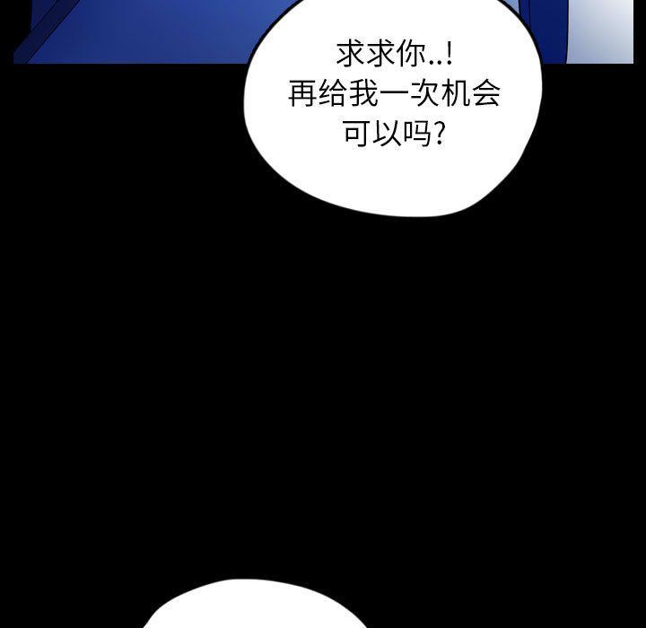 梦魇第56话-8