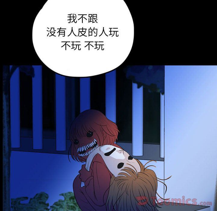 梦魇第56话-9