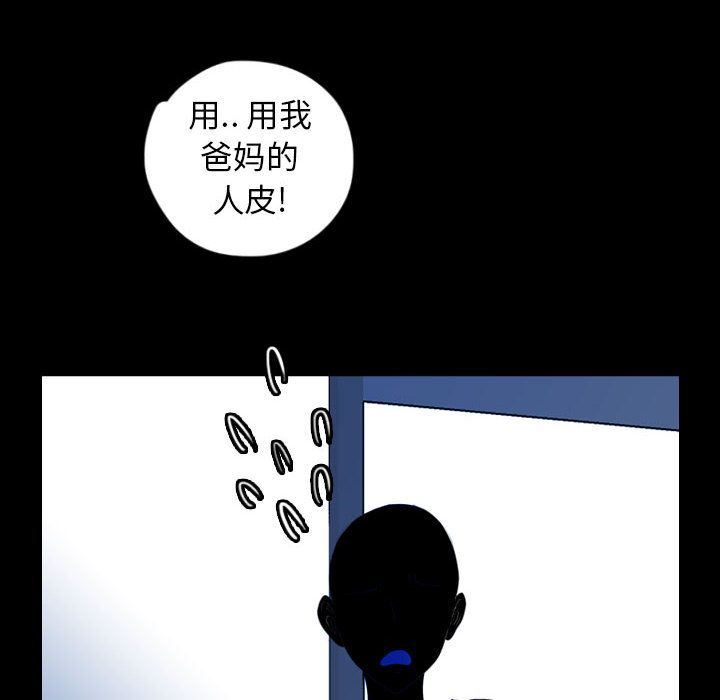 梦魇第56话-11