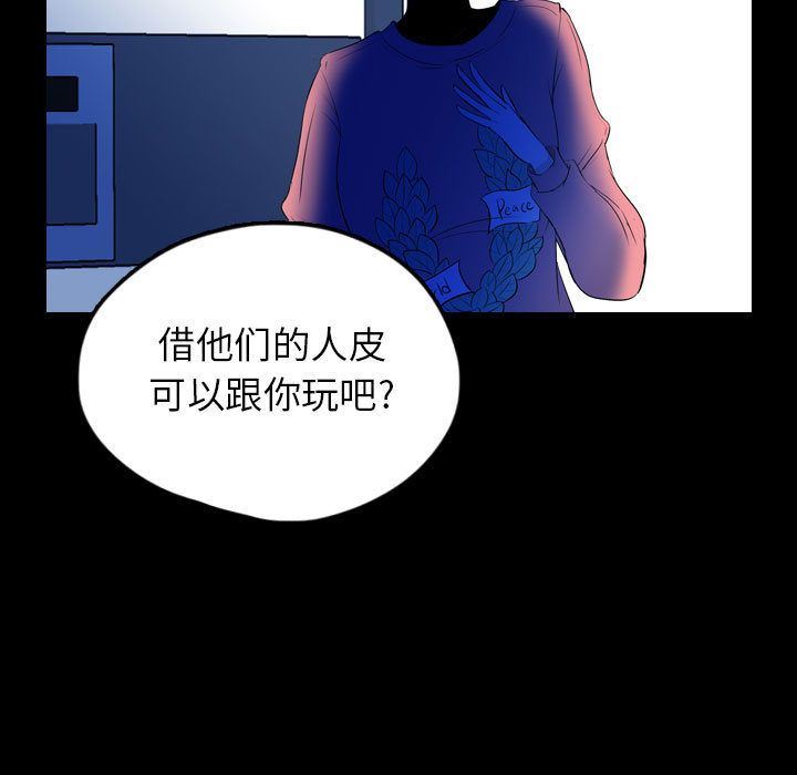 梦魇第56话-12