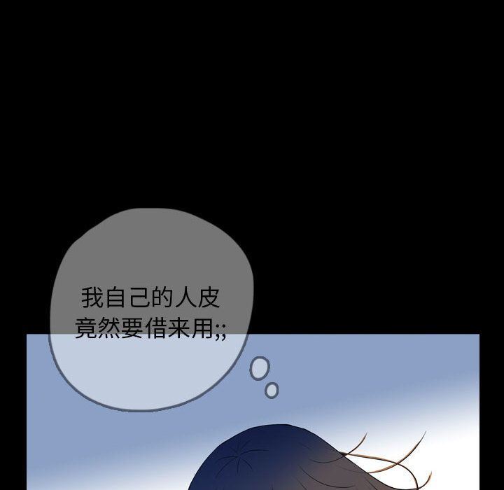 梦魇第56话-15