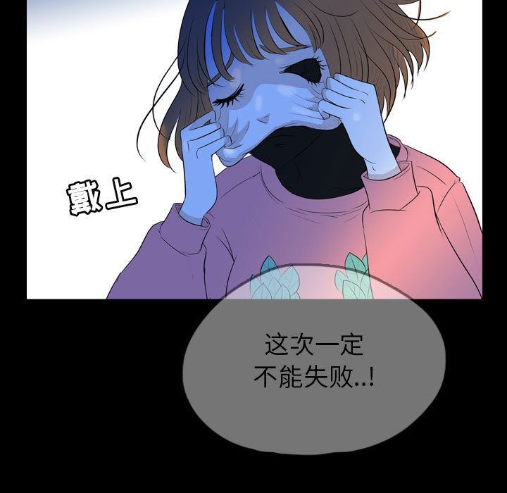 梦魇第56话-16
