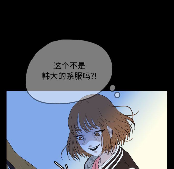 梦魇第56话-20