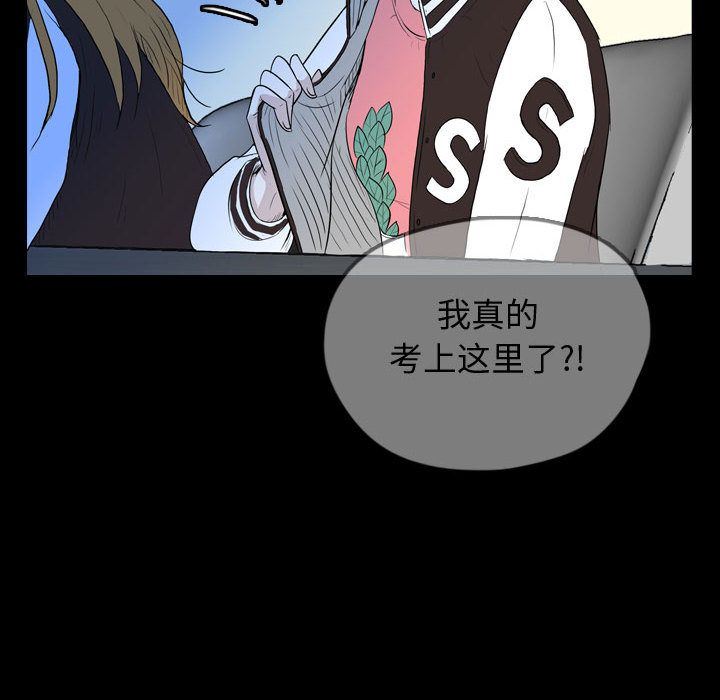 梦魇第56话-21