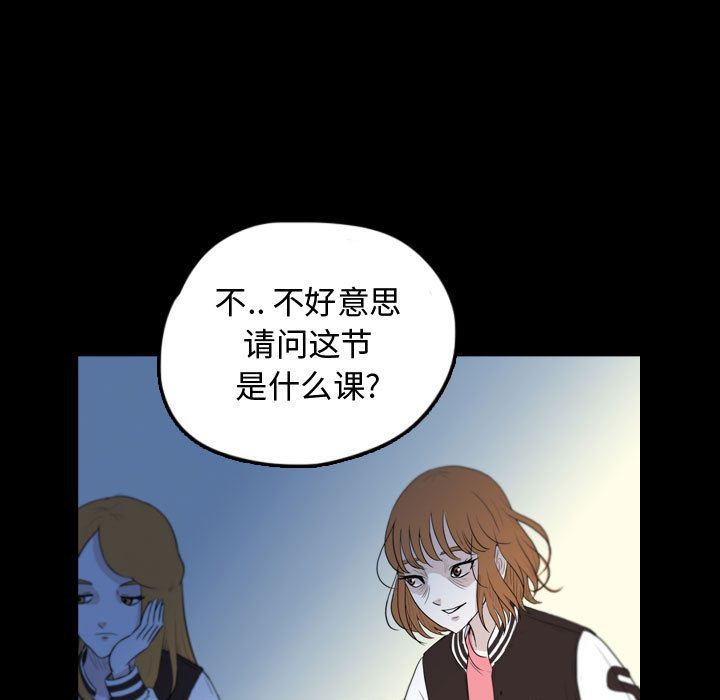 梦魇第56话-22