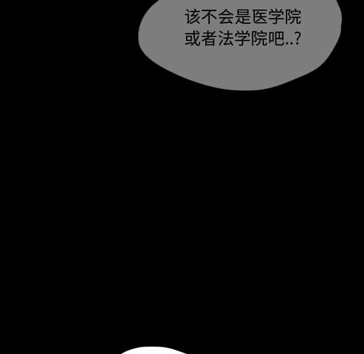 梦魇第56话-27