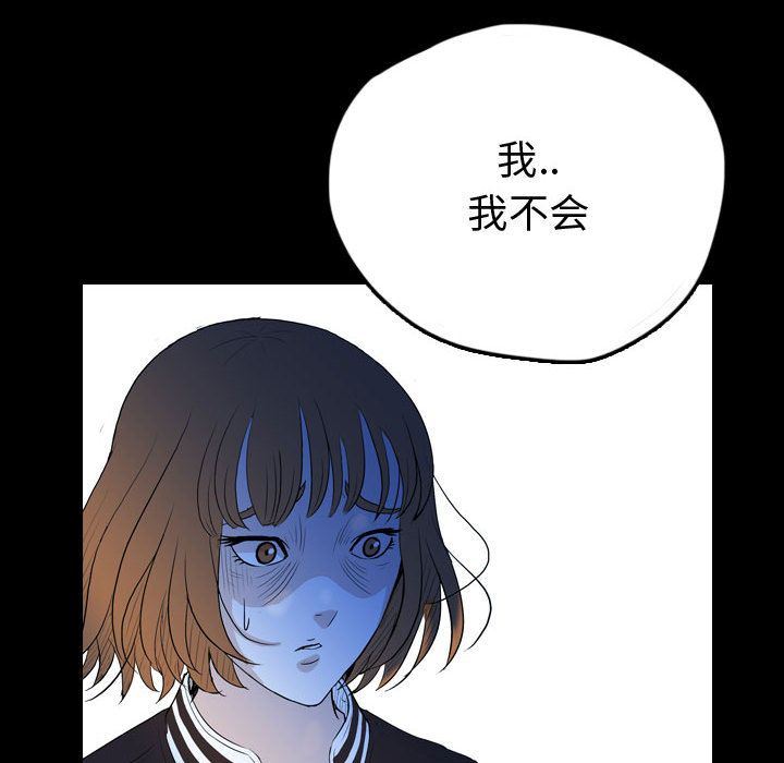 梦魇第56话-33