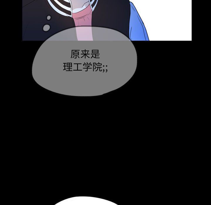 梦魇第56话-34