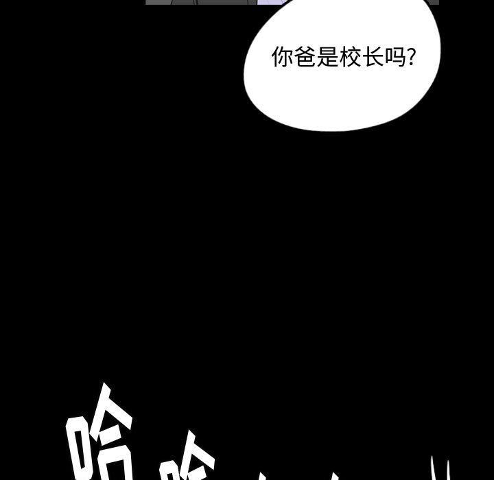 梦魇第56话-36