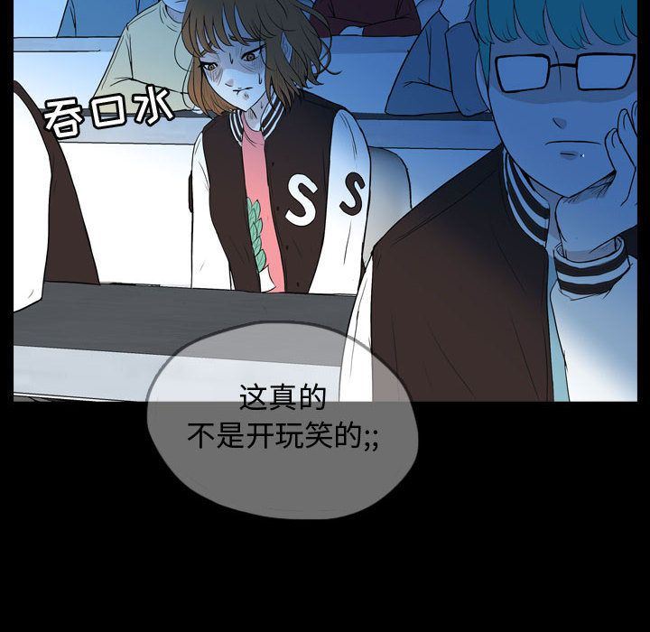 梦魇第56话-39