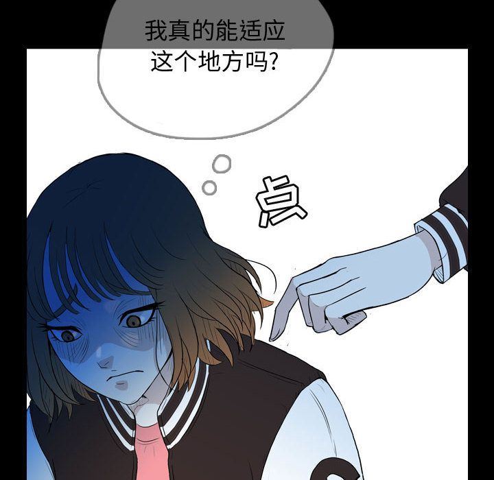 梦魇第56话-43