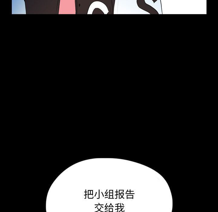 梦魇第56话-44