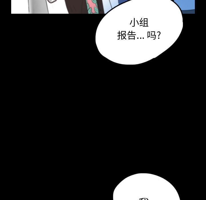 梦魇第56话-46