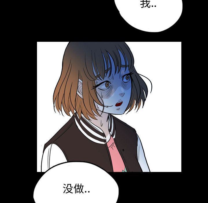 梦魇第56话-47