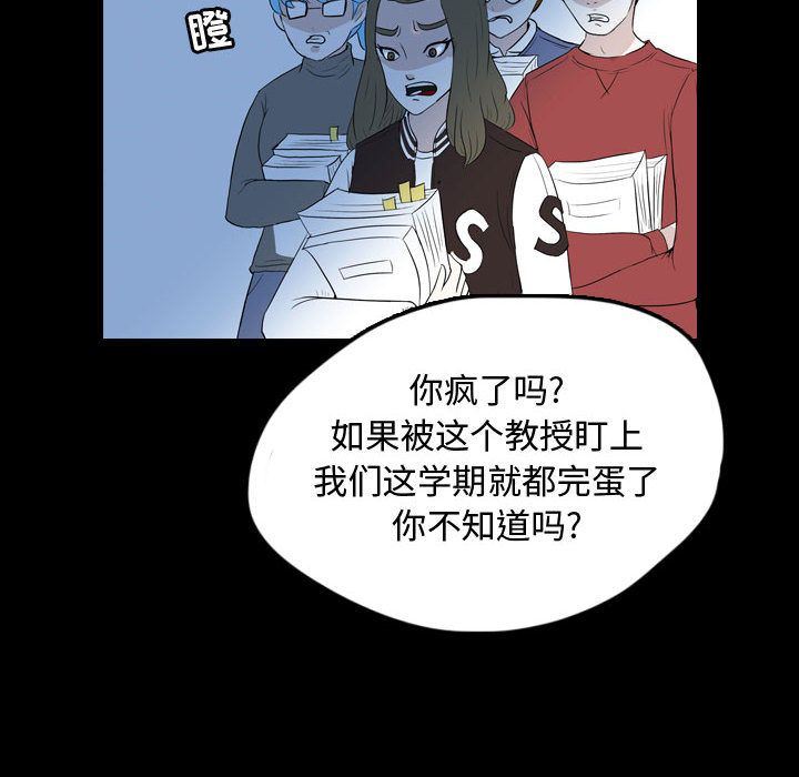 梦魇第56话-49