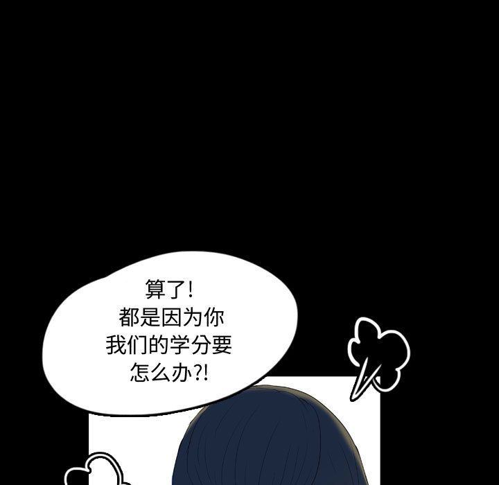 梦魇第56话-52