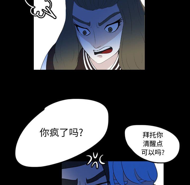 梦魇第56话-53