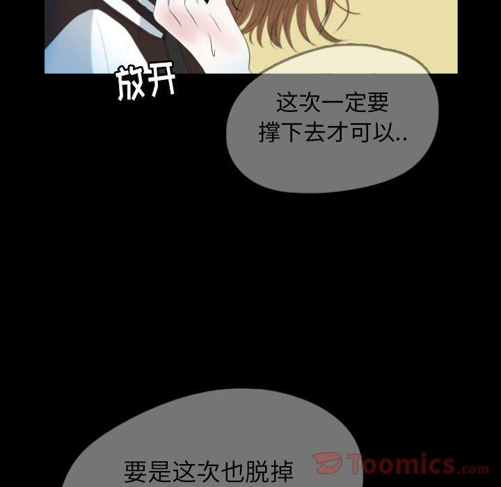 Up梦魇:第57话-7