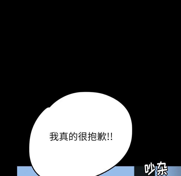 Up梦魇:第57话-9