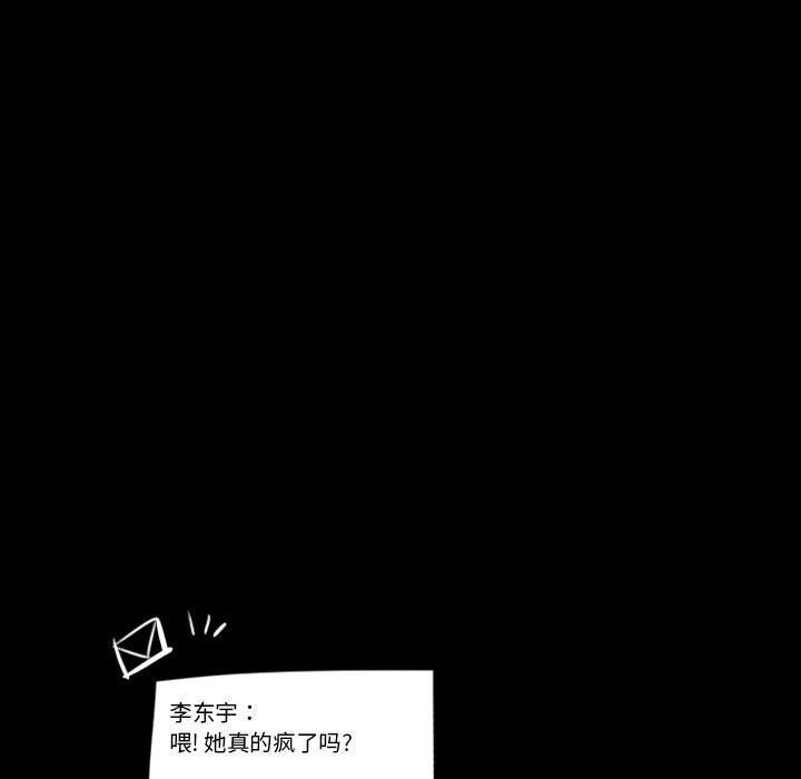 Up梦魇:第57话-14