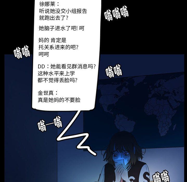 Up梦魇:第57话-15