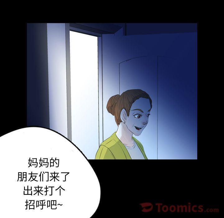 Up梦魇:第57话-20