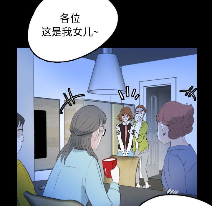 Up梦魇:第57话-22