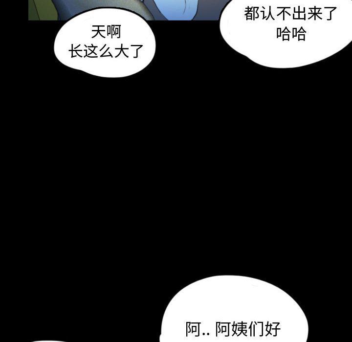 Up梦魇:第57话-23