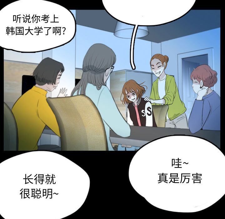 Up梦魇:第57话-24