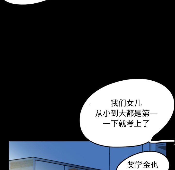 Up梦魇:第57话-25