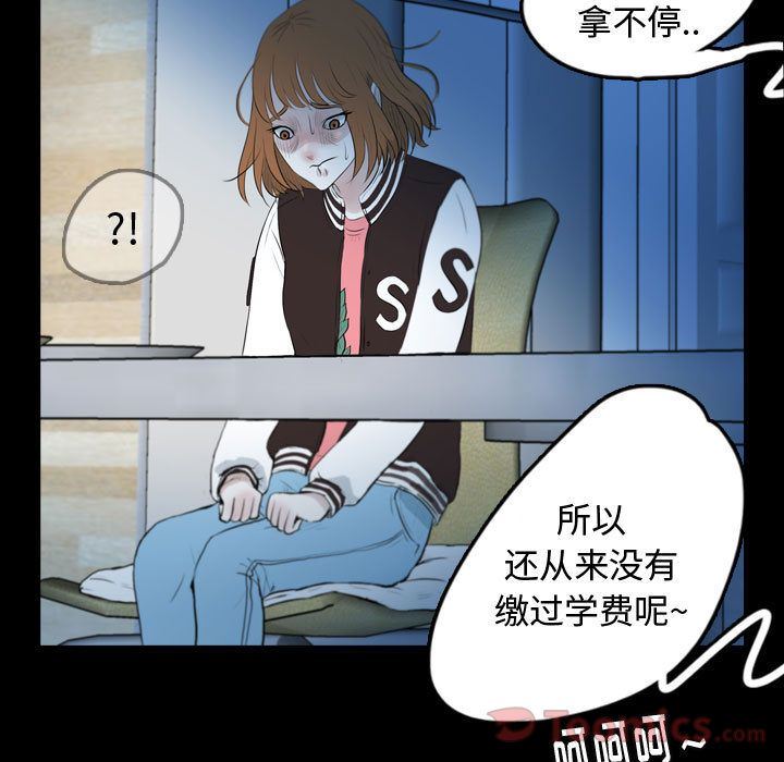 Up梦魇:第57话-26