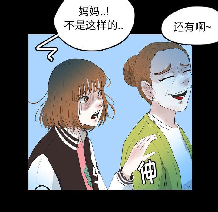 Up梦魇:第57话-28