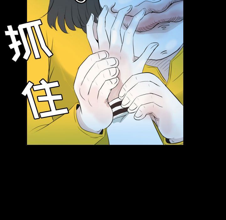 Up梦魇:第57话-30