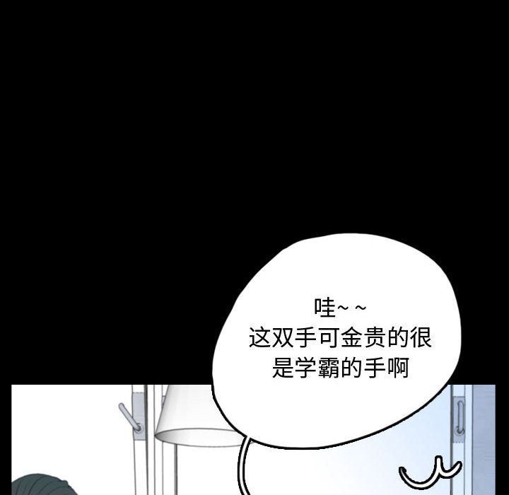 Up梦魇:第57话-31