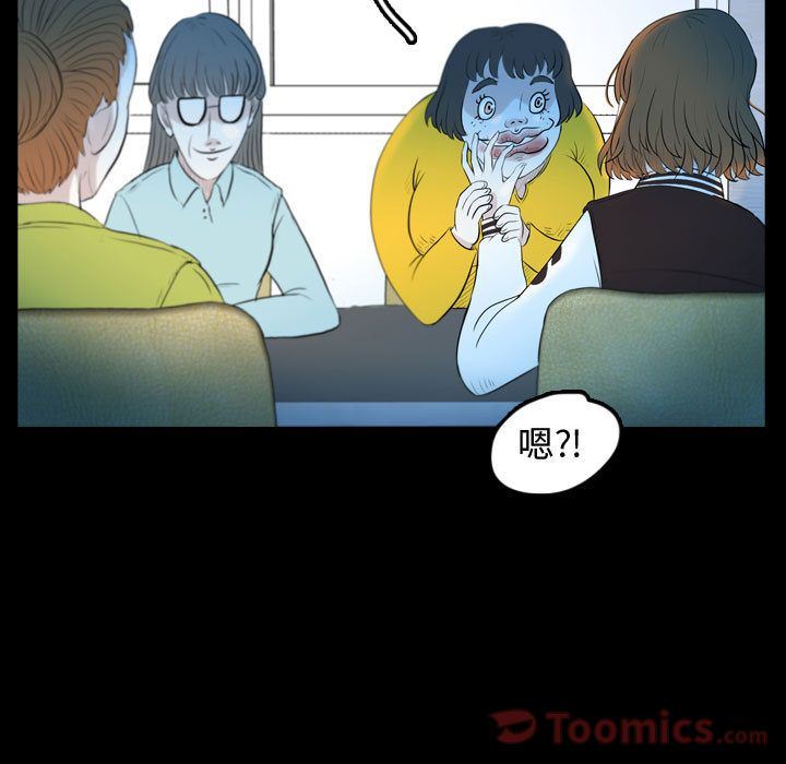 Up梦魇:第57话-32