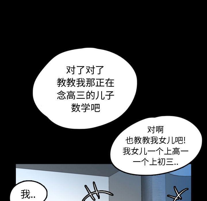 Up梦魇:第57话-33