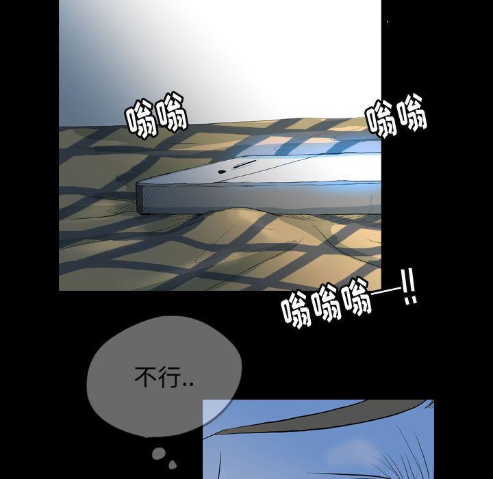 Up梦魇:第57话-36