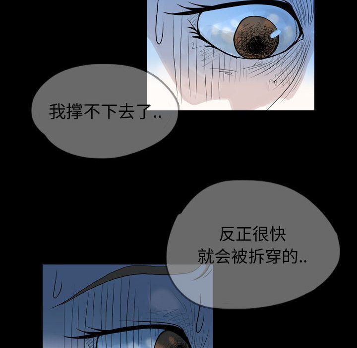 Up梦魇:第57话-37