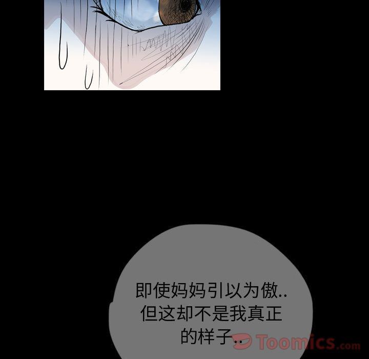 Up梦魇:第57话-38