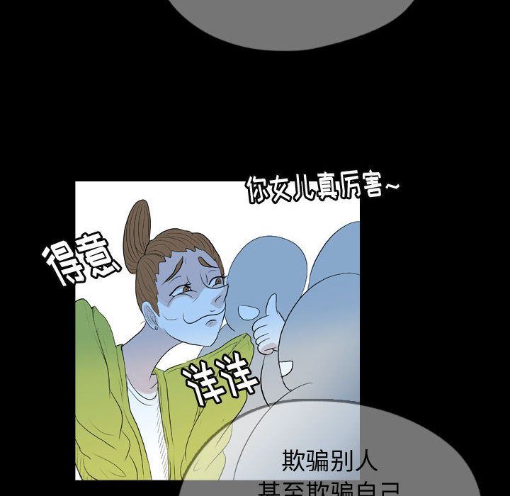 Up梦魇:第57话-39