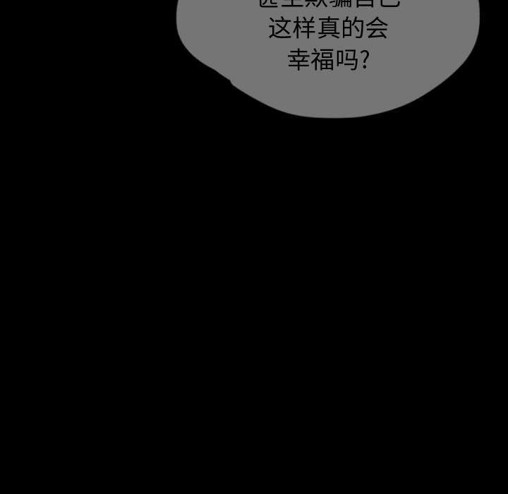 Up梦魇:第57话-40