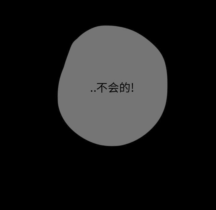 Up梦魇:第57话-41