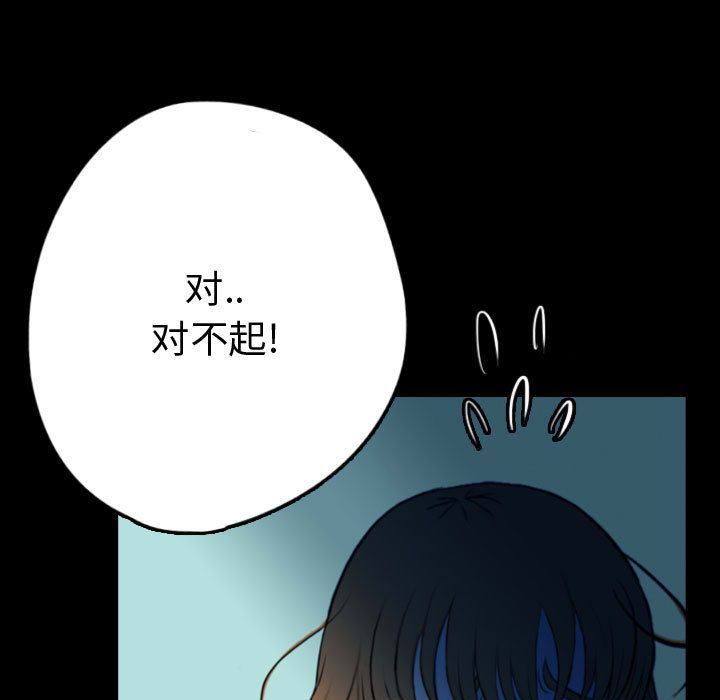 Up梦魇:第57话-42