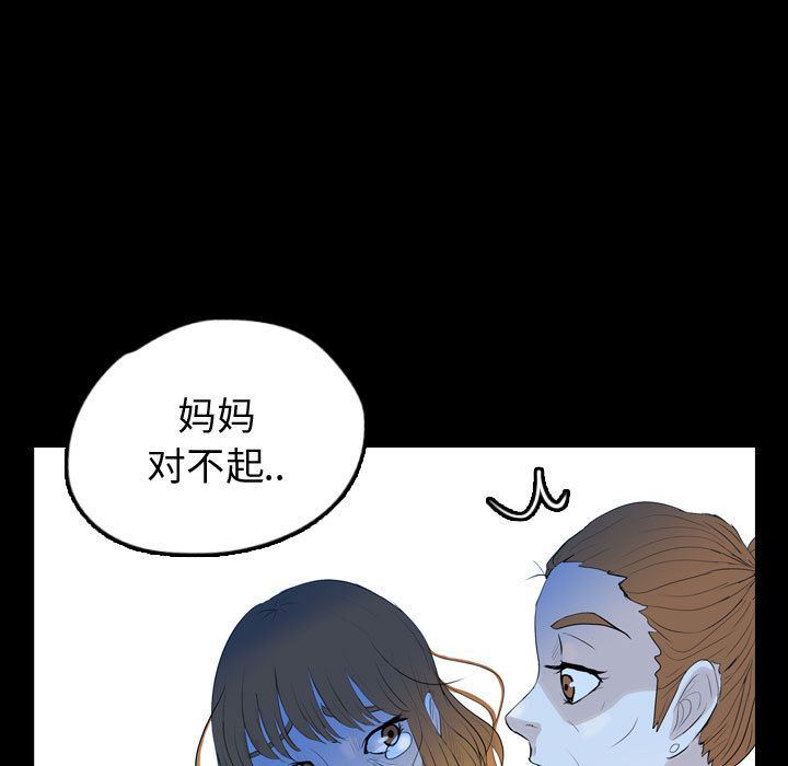 Up梦魇:第57话-44