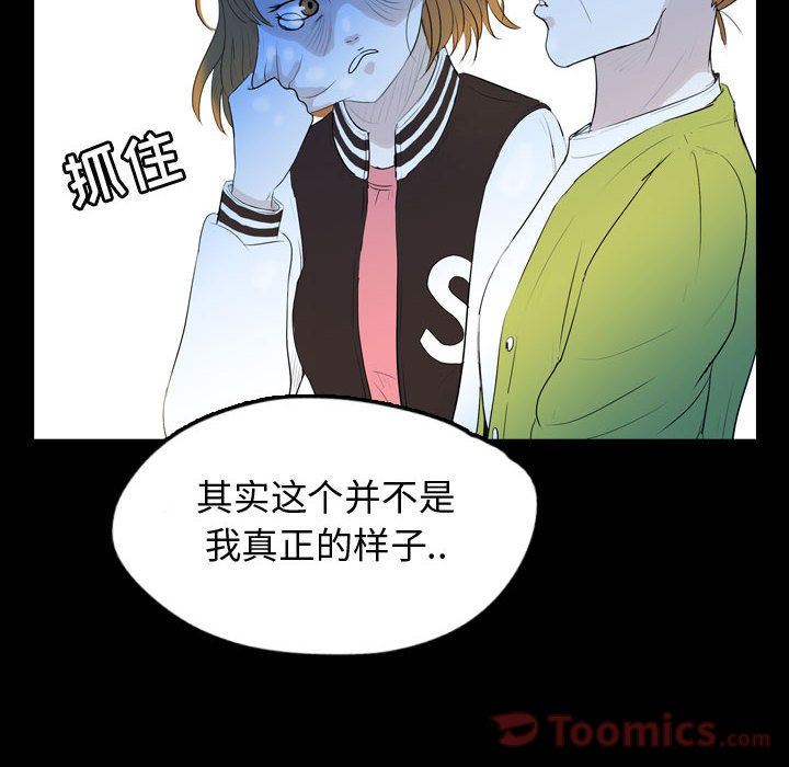 Up梦魇:第57话-45