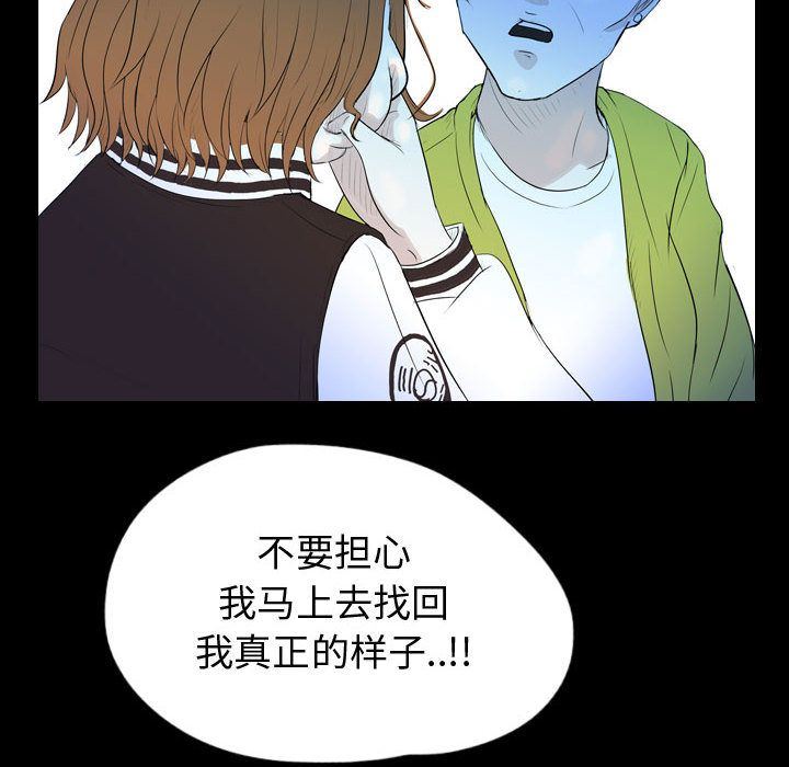 Up梦魇:第57话-47